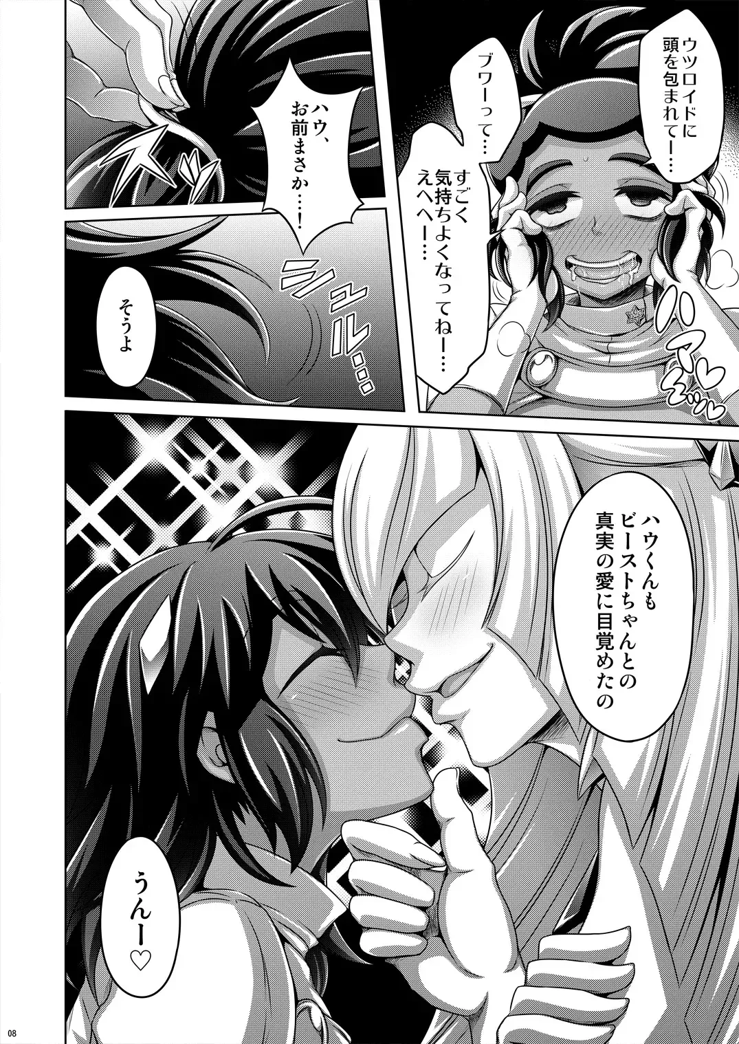 [Dainakishin] Sweet Paradise Fhentai - Page 8