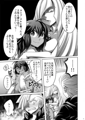 [Dainakishin] Sweet Paradise Fhentai - Page 11