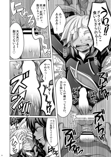 [Dainakishin] Sweet Paradise Fhentai - Page 18