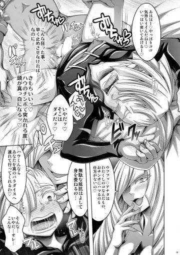 [Dainakishin] Sweet Paradise Fhentai - Page 19