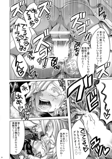 [Dainakishin] Sweet Paradise Fhentai - Page 20