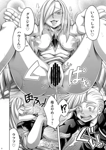 [Dainakishin] Sweet Paradise Fhentai - Page 22