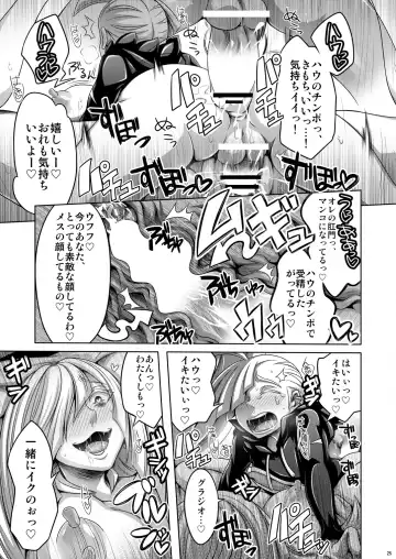 [Dainakishin] Sweet Paradise Fhentai - Page 25