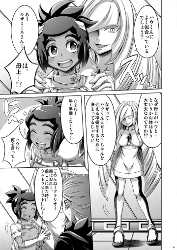 [Dainakishin] Sweet Paradise Fhentai - Page 7