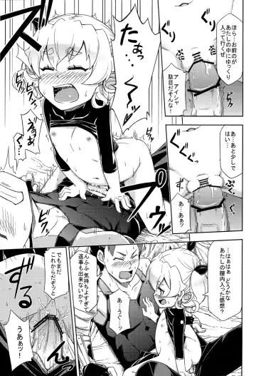 [Jingai Modoki] Mori no Kinoko ni go Youjin Fhentai - Page 5