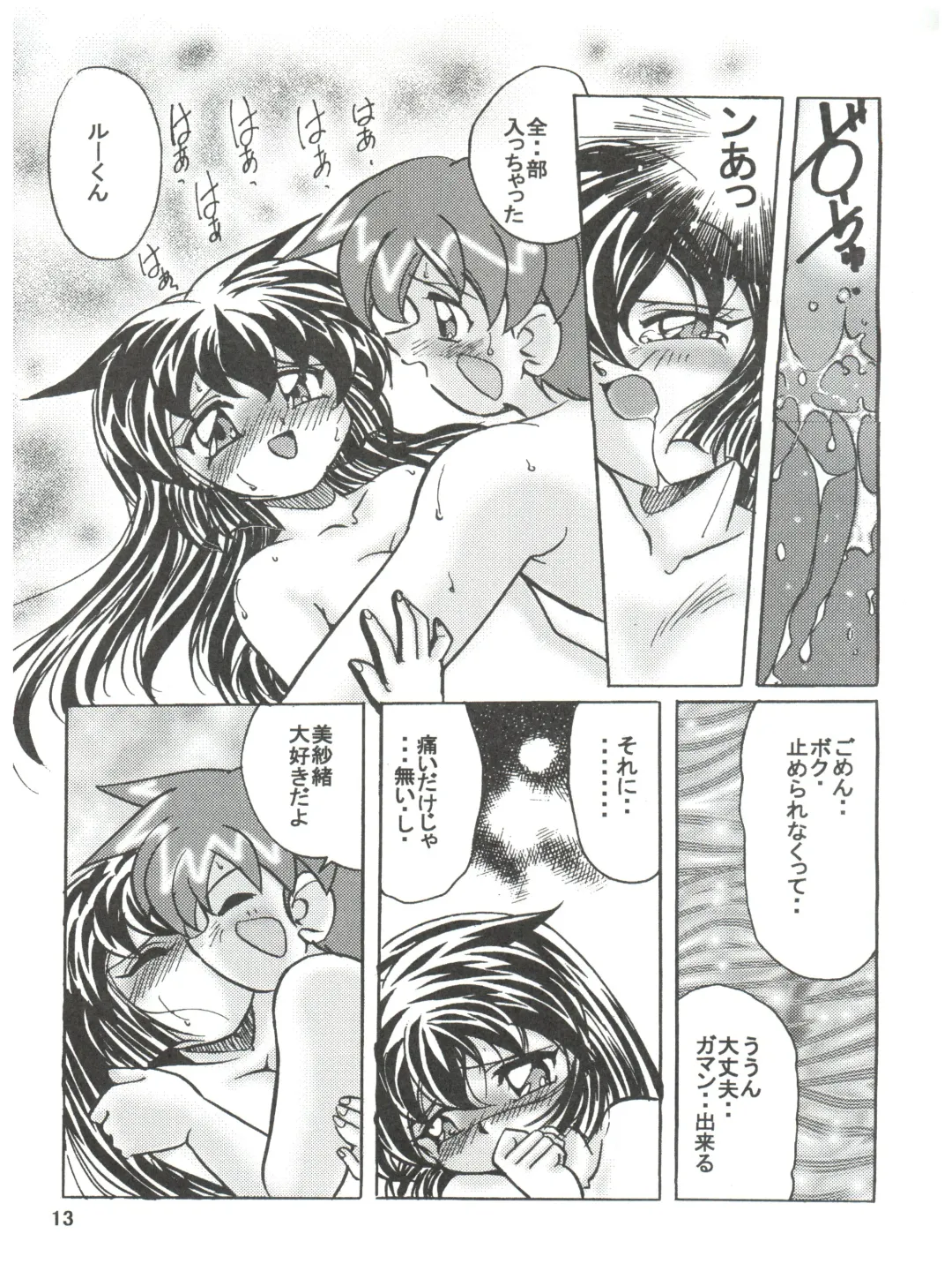 [Kazuneko] Persona Fhentai - Page 12