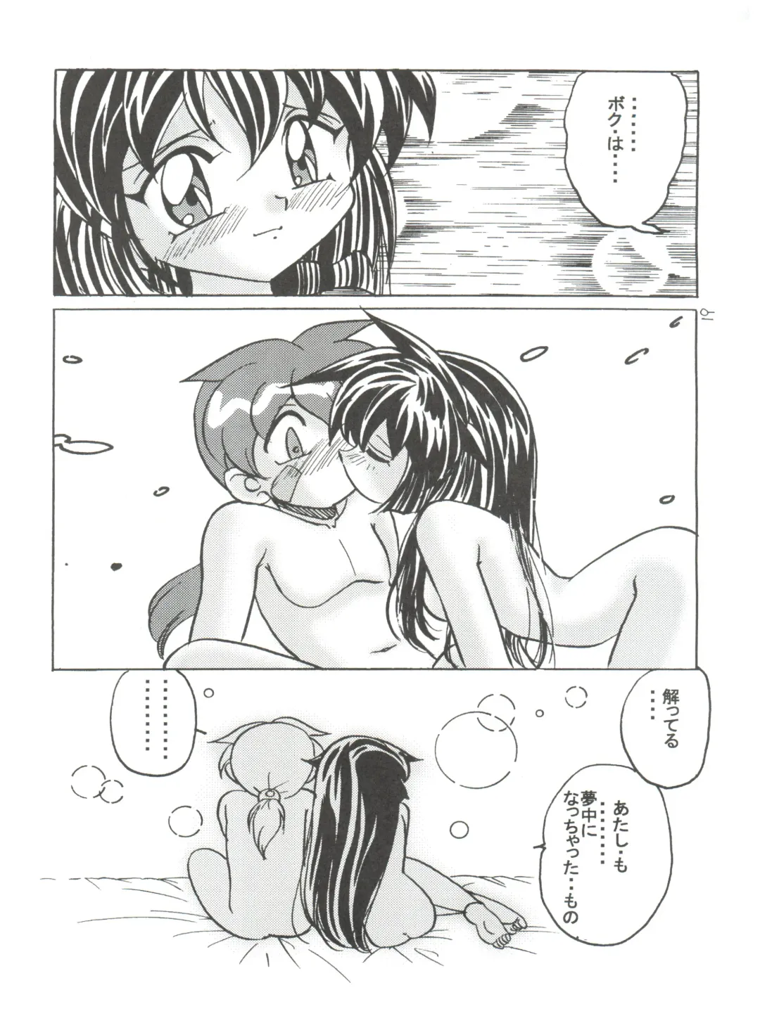 [Kazuneko] Persona Fhentai - Page 18