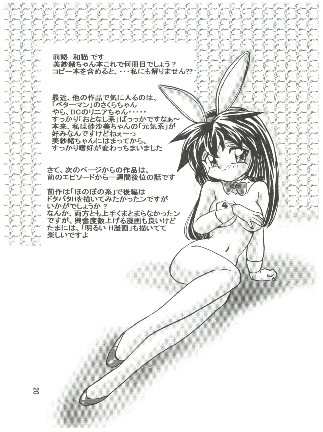 [Kazuneko] Persona Fhentai - Page 19