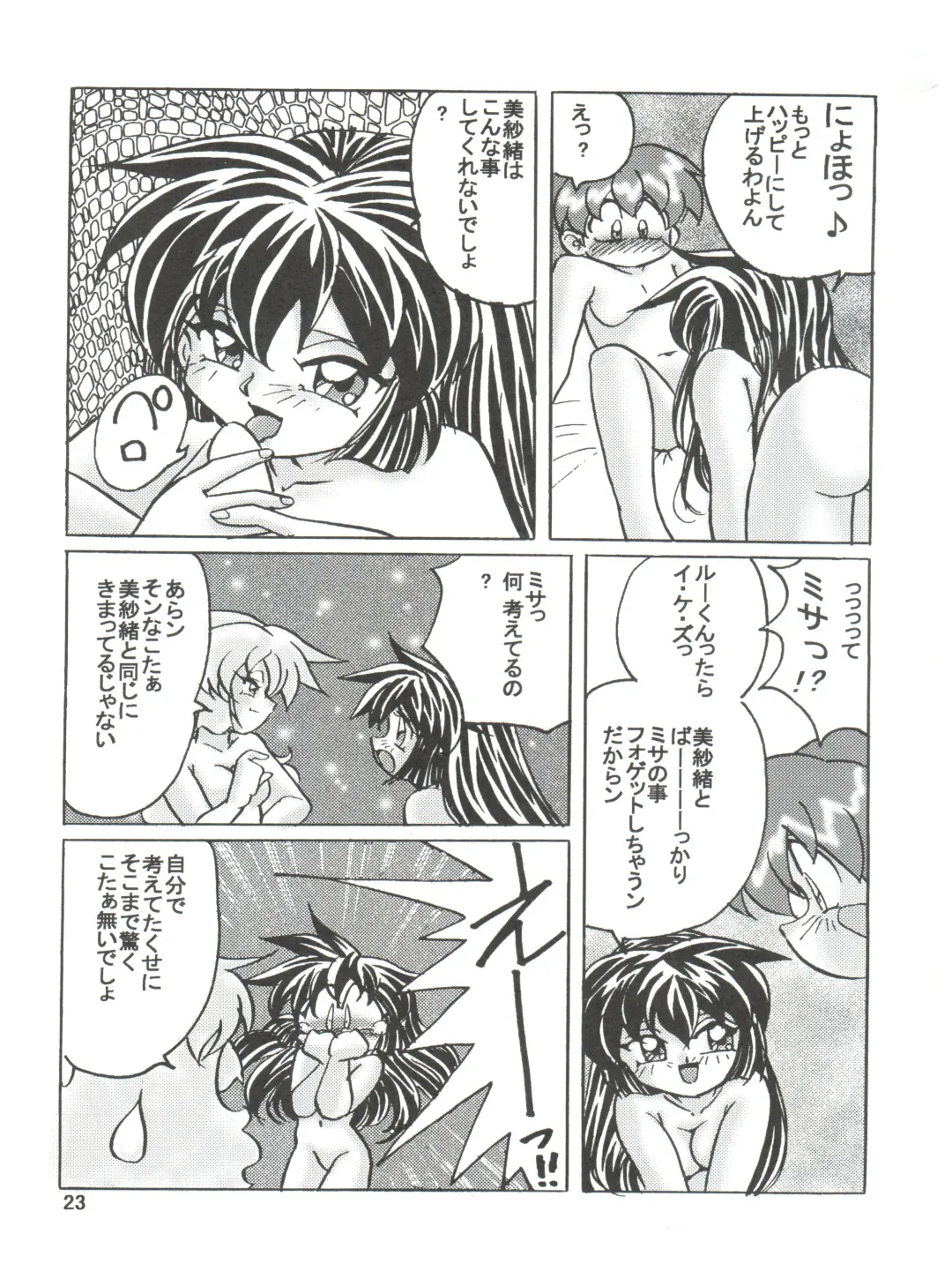 [Kazuneko] Persona Fhentai - Page 22