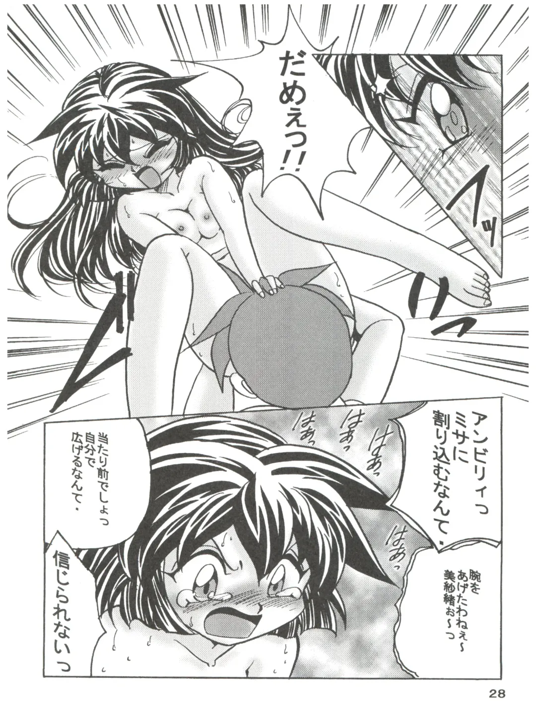 [Kazuneko] Persona Fhentai - Page 27