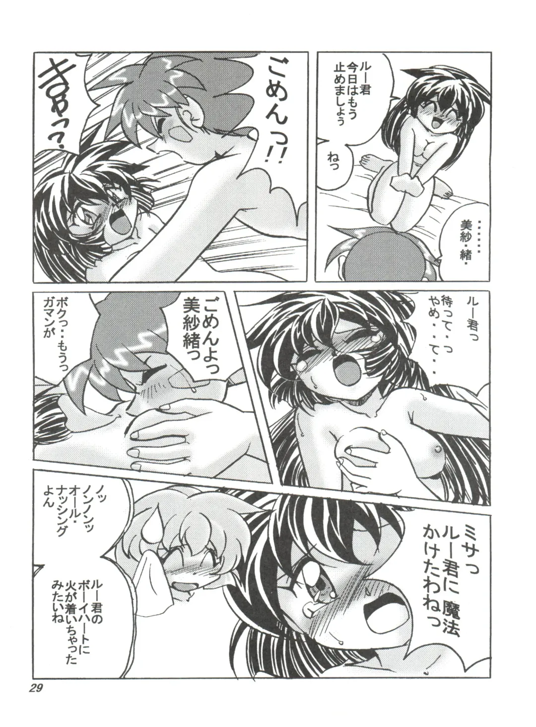 [Kazuneko] Persona Fhentai - Page 28