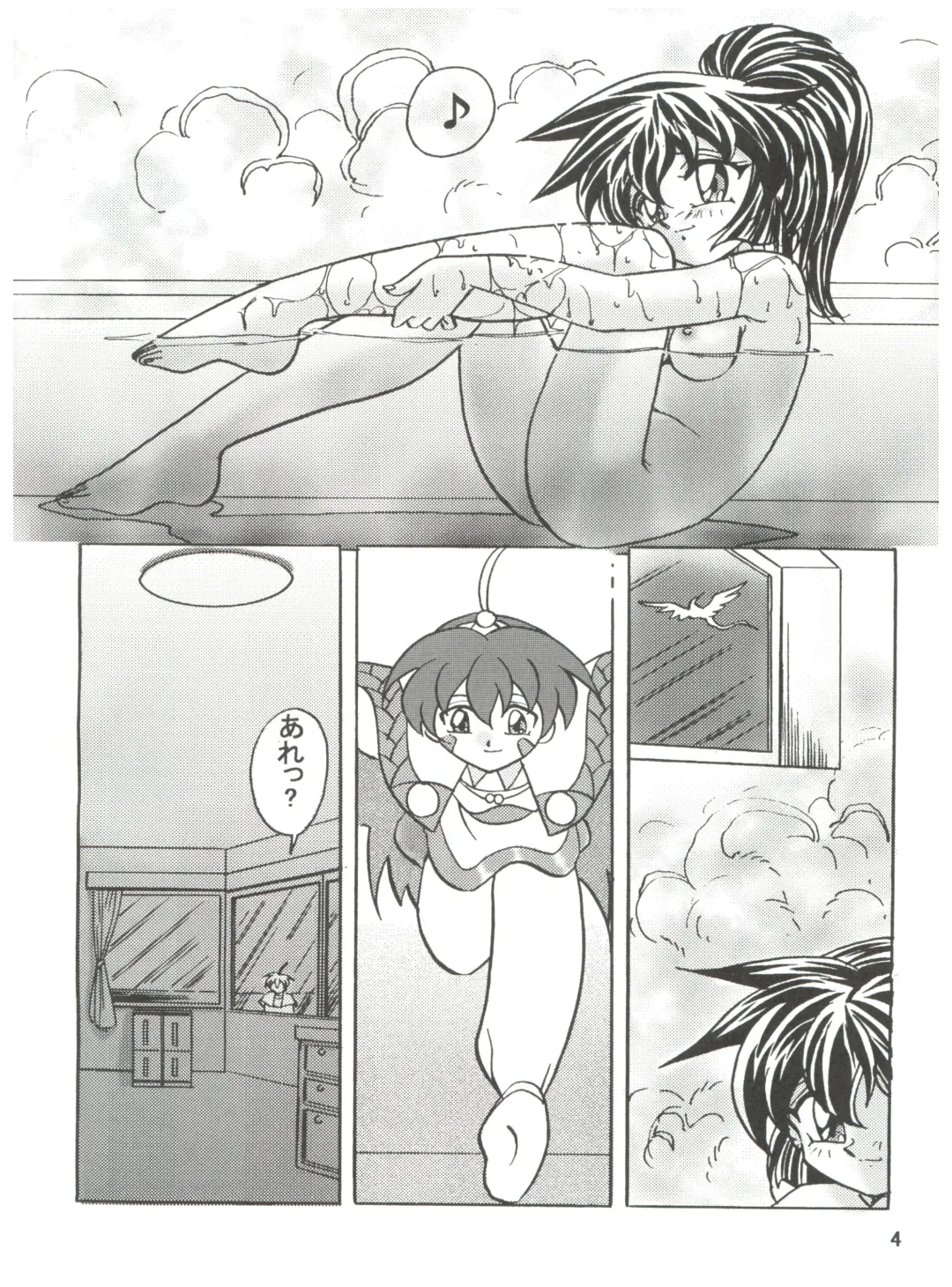 [Kazuneko] Persona Fhentai - Page 3