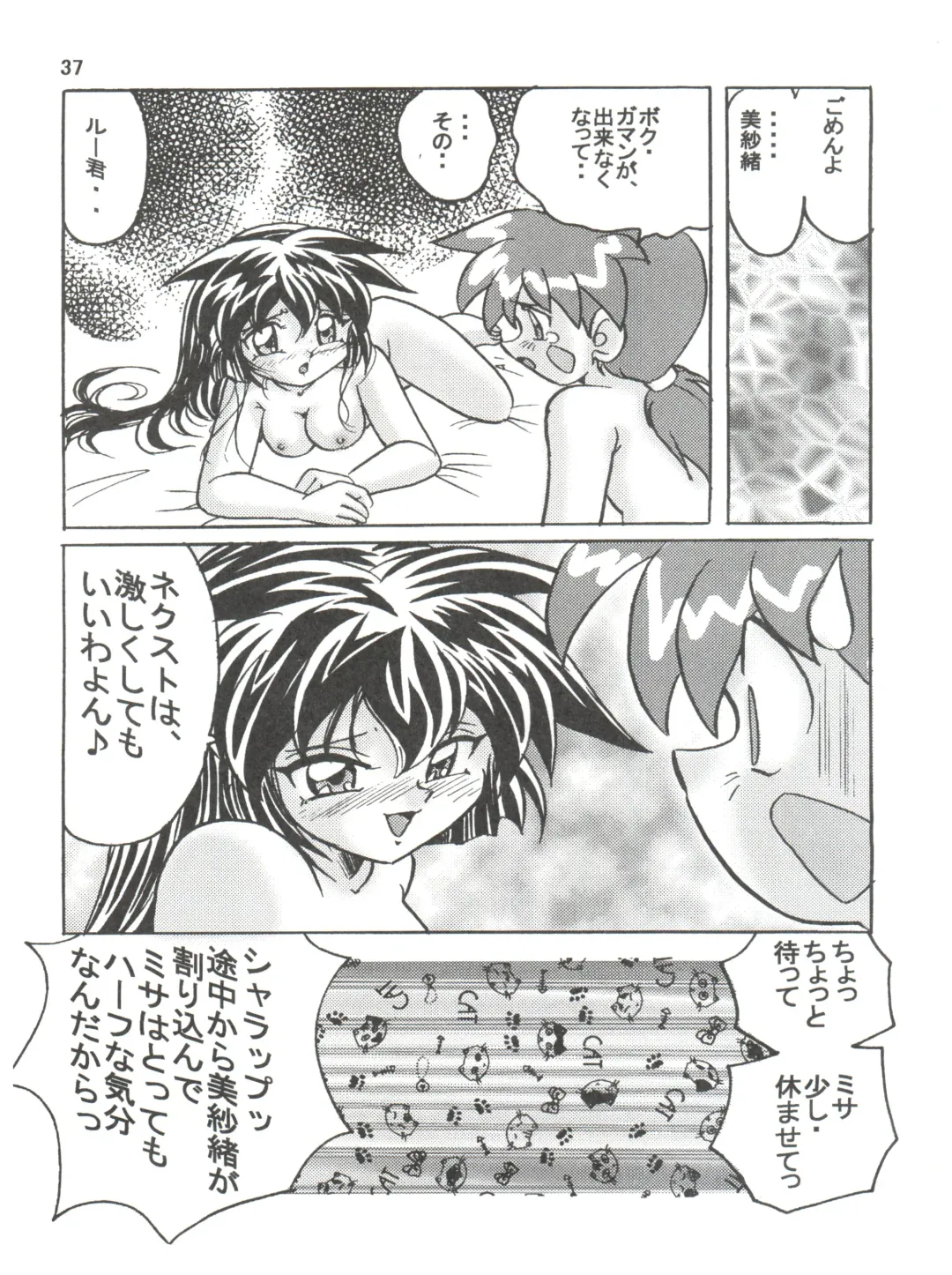 [Kazuneko] Persona Fhentai - Page 36