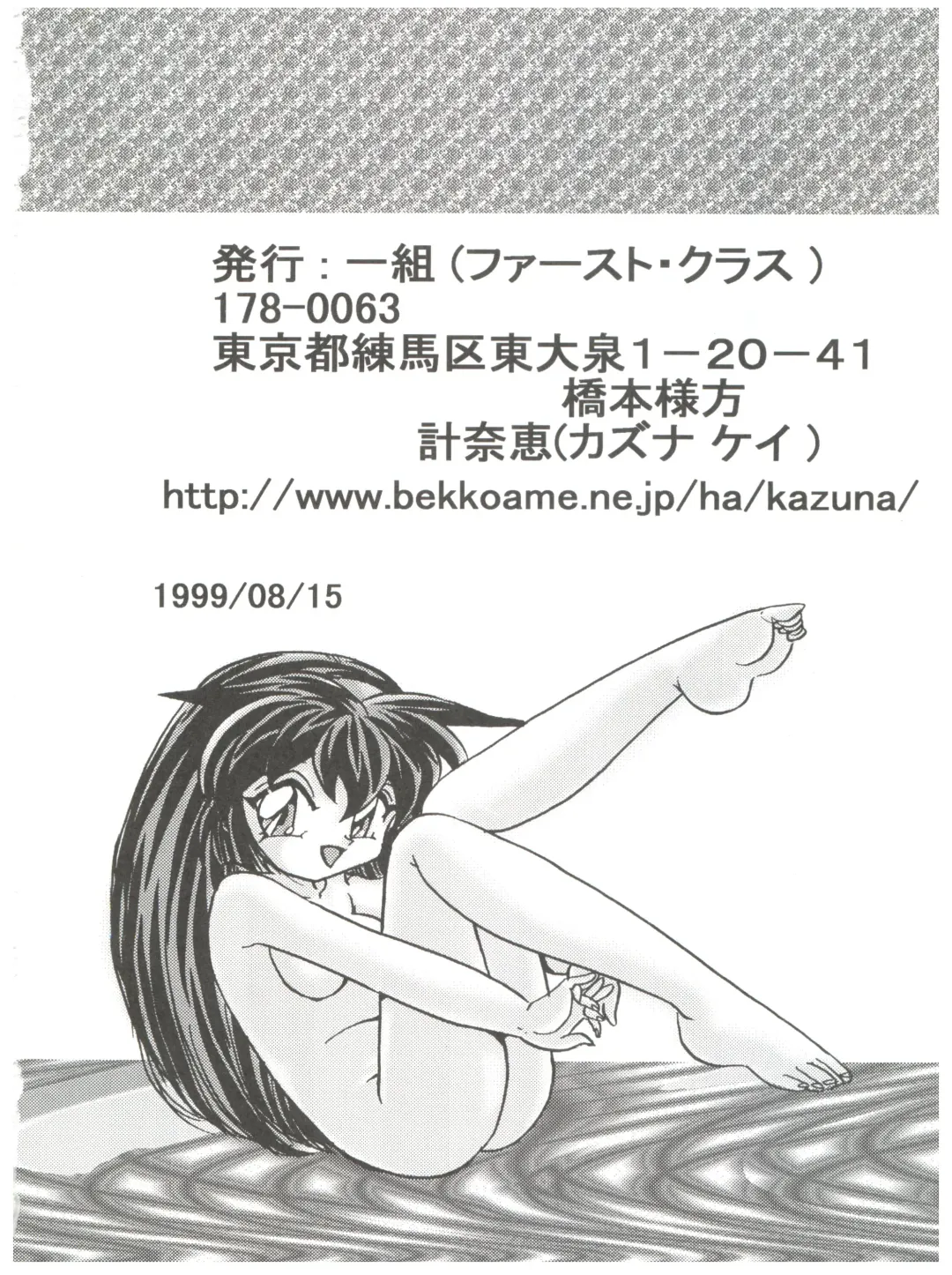 [Kazuneko] Persona Fhentai - Page 37