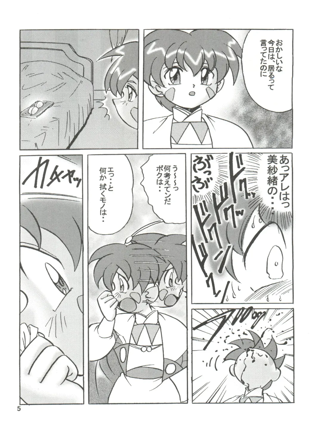 [Kazuneko] Persona Fhentai - Page 4