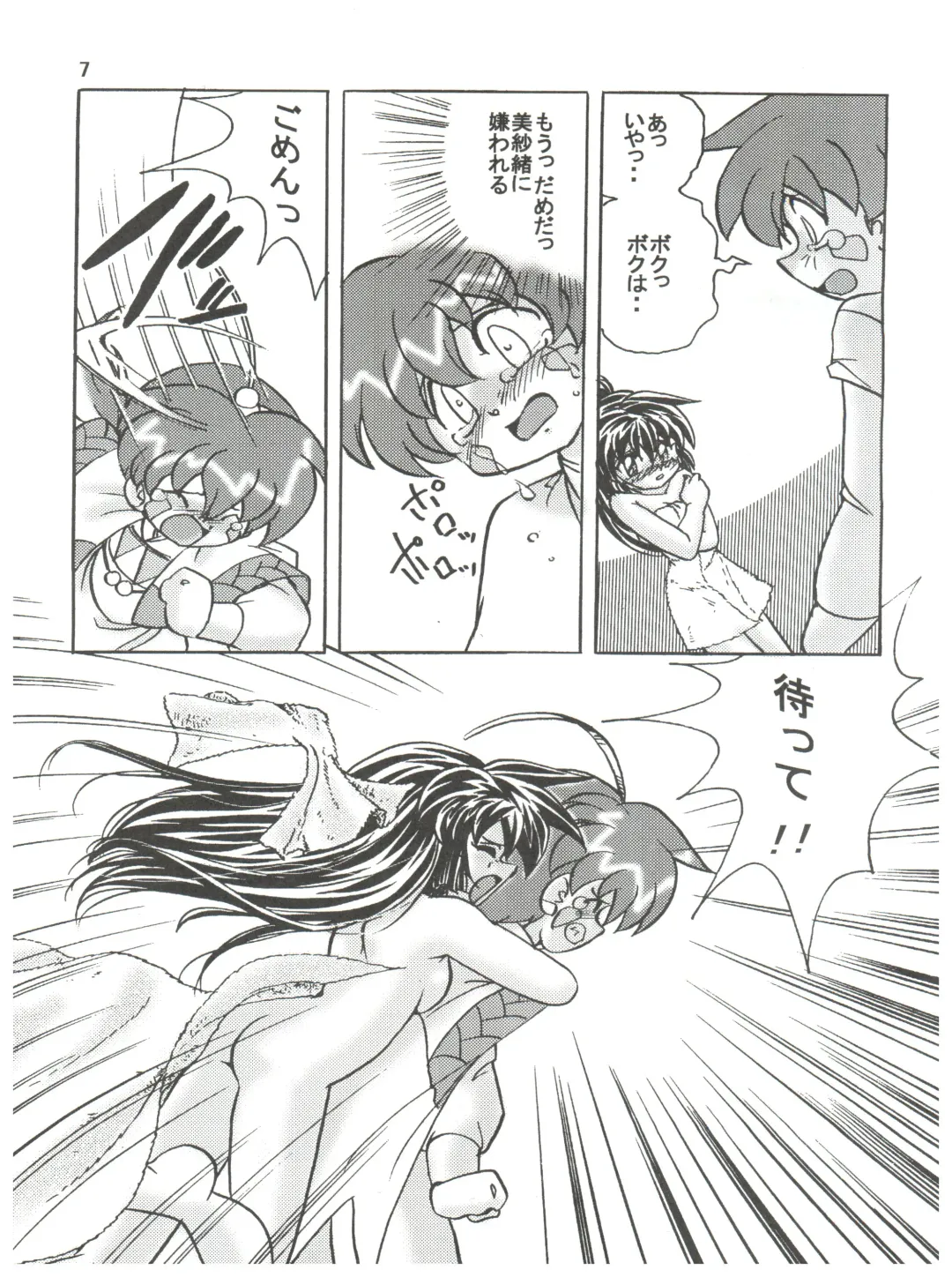 [Kazuneko] Persona Fhentai - Page 6