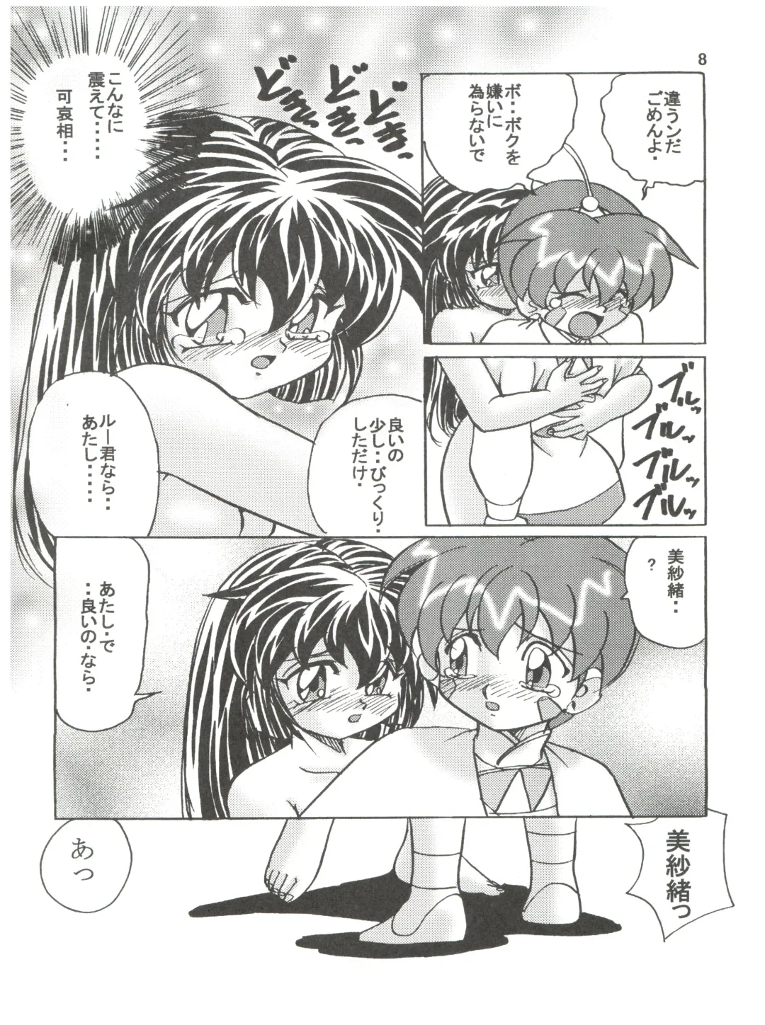 [Kazuneko] Persona Fhentai - Page 7