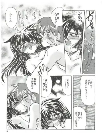 [Kazuneko] Persona Fhentai - Page 12