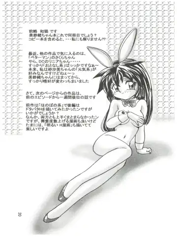 [Kazuneko] Persona Fhentai - Page 19