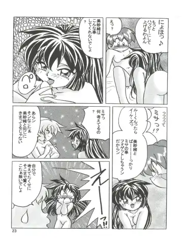 [Kazuneko] Persona Fhentai - Page 22