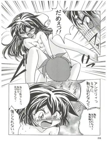 [Kazuneko] Persona Fhentai - Page 27