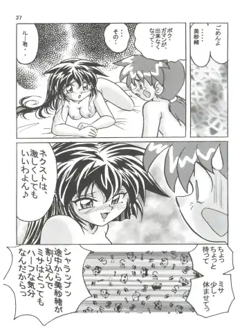 [Kazuneko] Persona Fhentai - Page 36