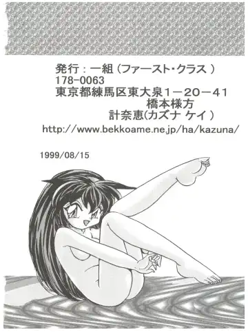 [Kazuneko] Persona Fhentai - Page 37