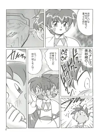 [Kazuneko] Persona Fhentai - Page 4