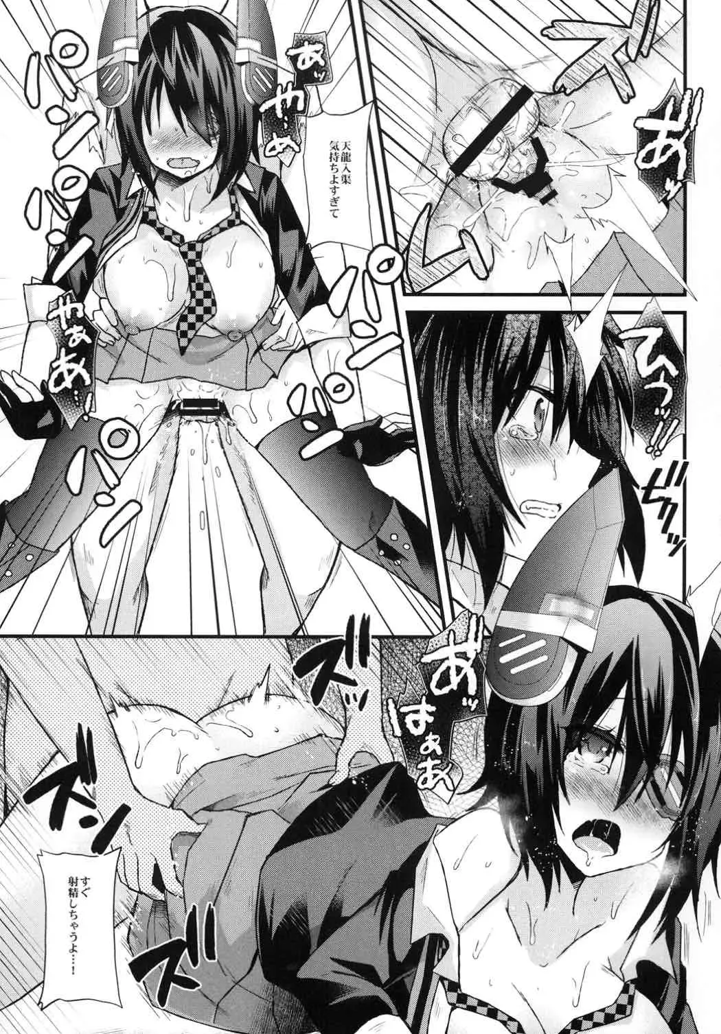 [Aotsu Umihito] Teitoku ga Chuuha Shita! Fhentai - Page 12