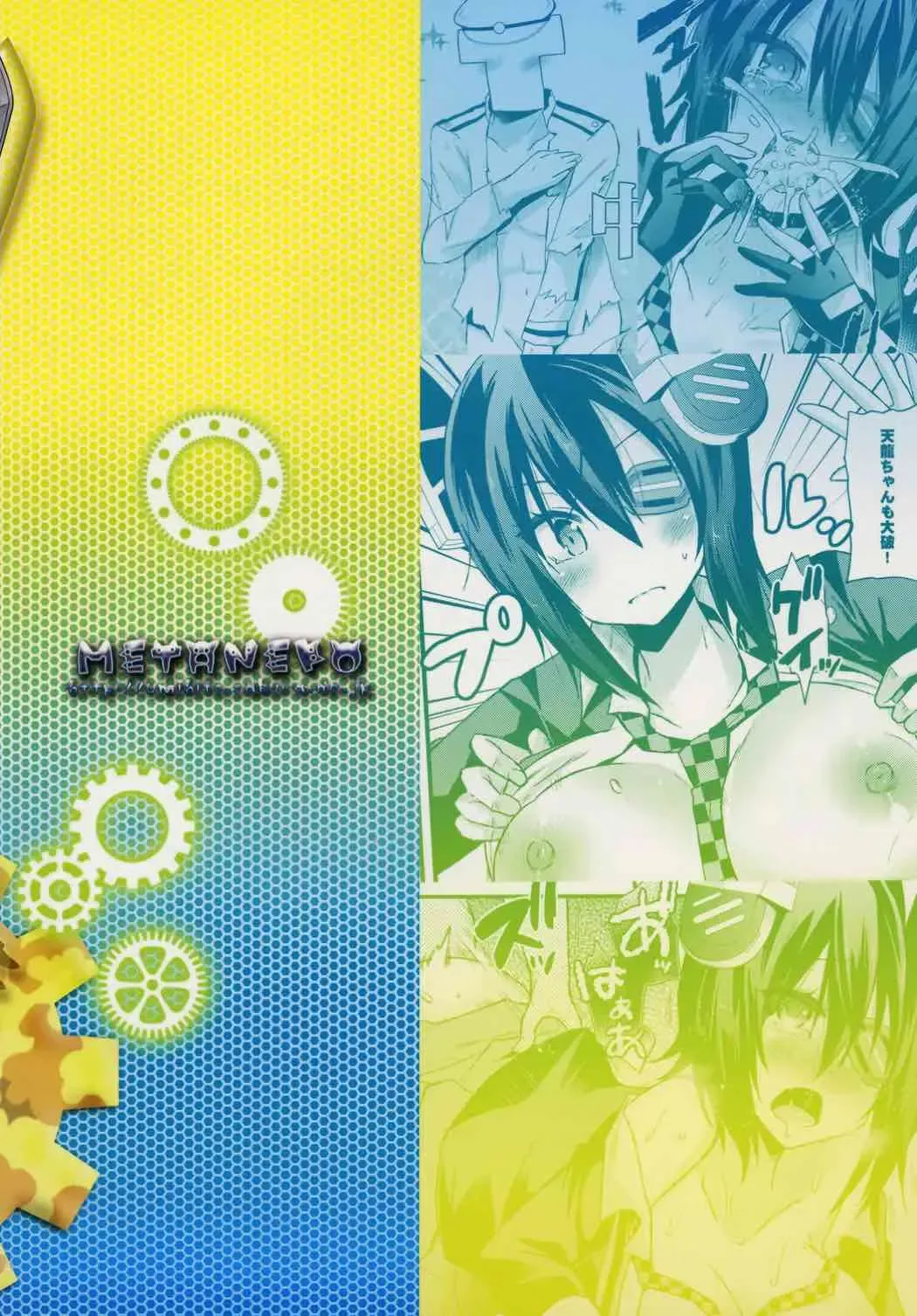 [Aotsu Umihito] Teitoku ga Chuuha Shita! Fhentai - Page 18