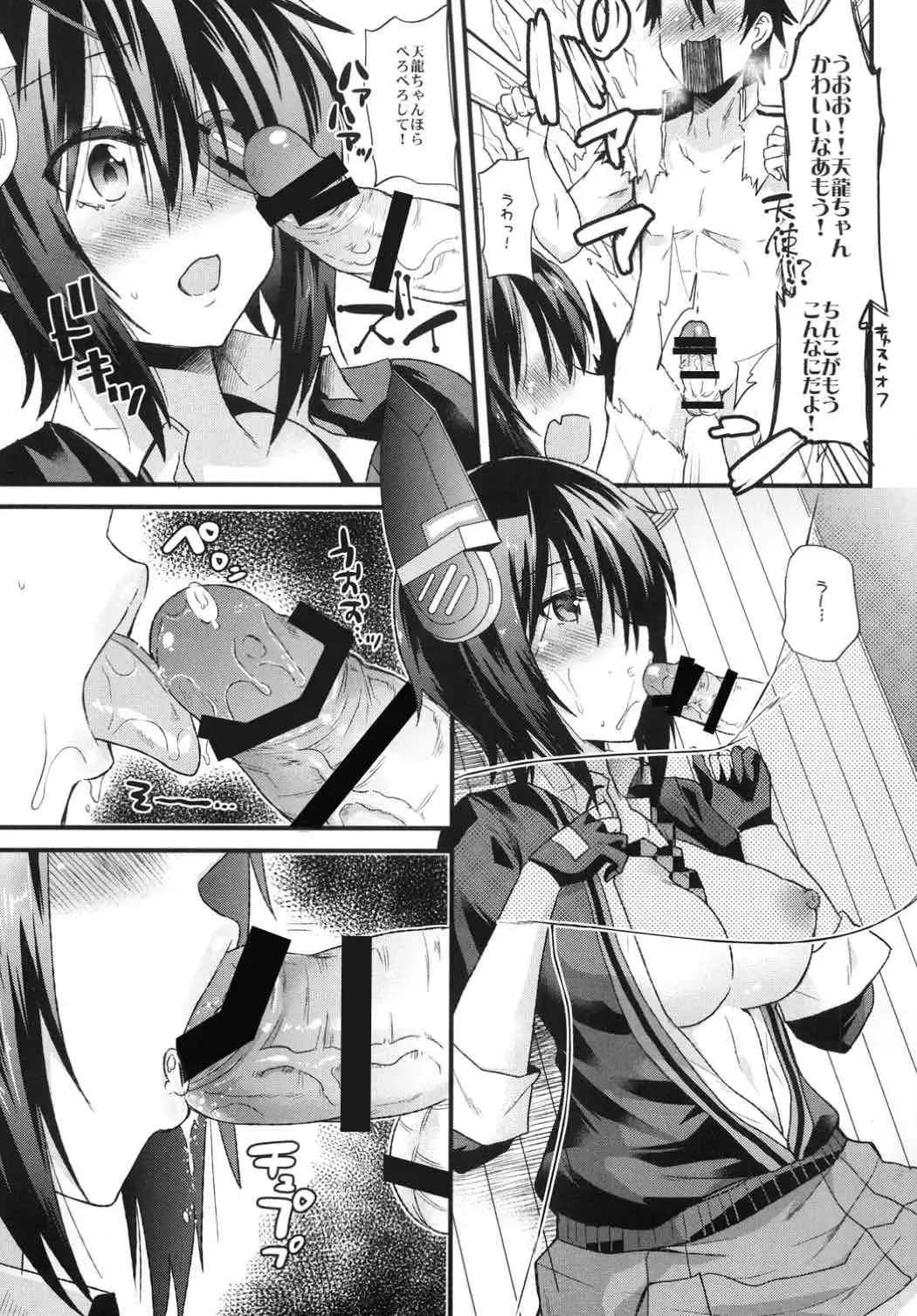 [Aotsu Umihito] Teitoku ga Chuuha Shita! Fhentai - Page 8