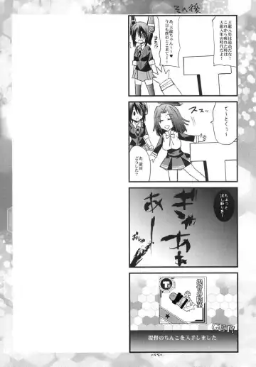 [Aotsu Umihito] Teitoku ga Chuuha Shita! Fhentai - Page 15