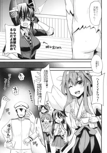 [Aotsu Umihito] Teitoku ga Chuuha Shita! Fhentai - Page 4