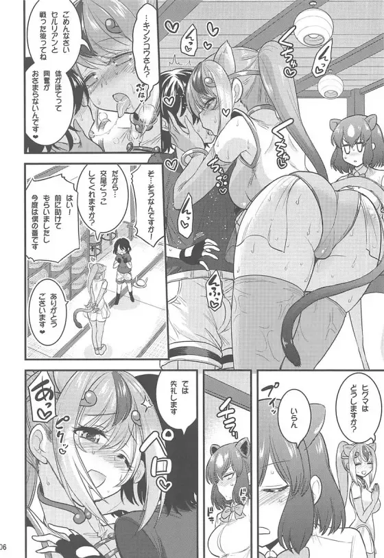 [Hasemi Ryo] Motto Seiteki! Pakupaku Friends! 2 Fhentai - Page 5