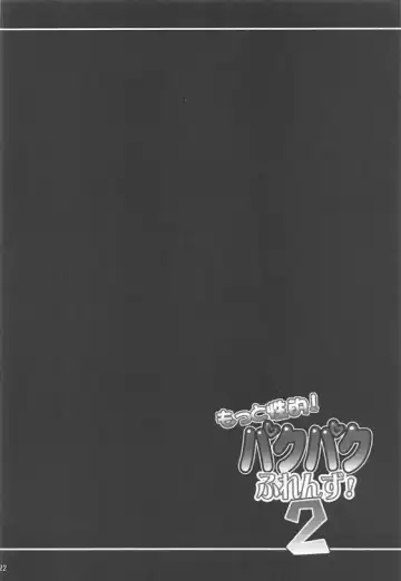 [Hasemi Ryo] Motto Seiteki! Pakupaku Friends! 2 Fhentai - Page 21