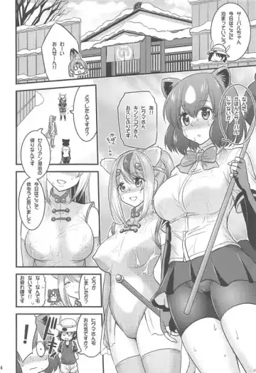 [Hasemi Ryo] Motto Seiteki! Pakupaku Friends! 2 Fhentai - Page 3