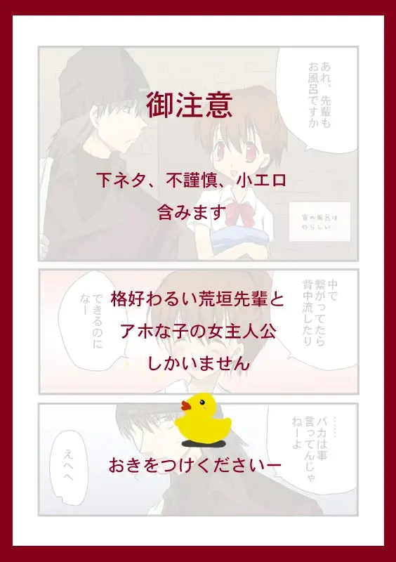 O Furo Ichaicha Manga Fhentai - Page 1