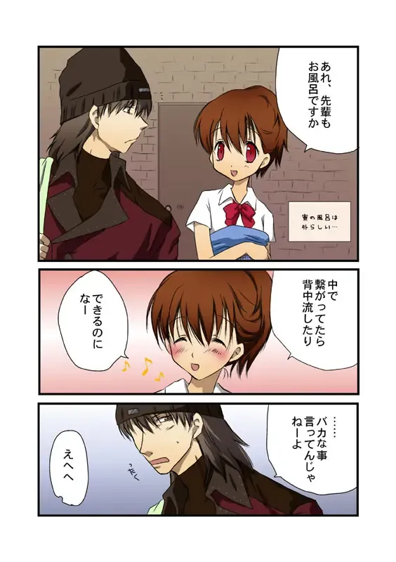 O Furo Ichaicha Manga Fhentai - Page 2