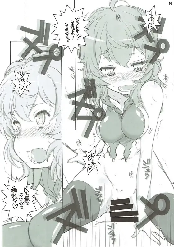 [Arai Kazuki] Kami-sama Zurui desu!! Fhentai - Page 13