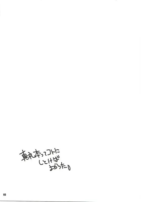 [Arai Kazuki] Kami-sama Zurui desu!! Fhentai - Page 2