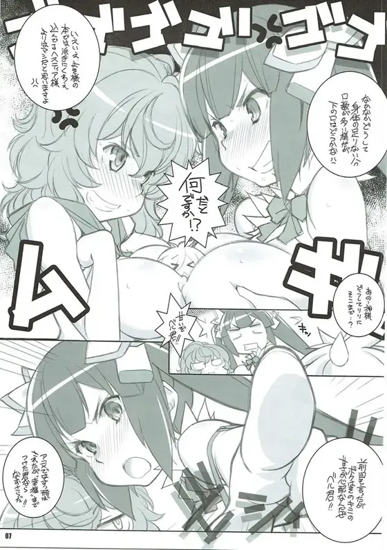 [Arai Kazuki] Kami-sama Zurui desu!! Fhentai - Page 6