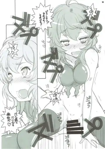 [Arai Kazuki] Kami-sama Zurui desu!! Fhentai - Page 13