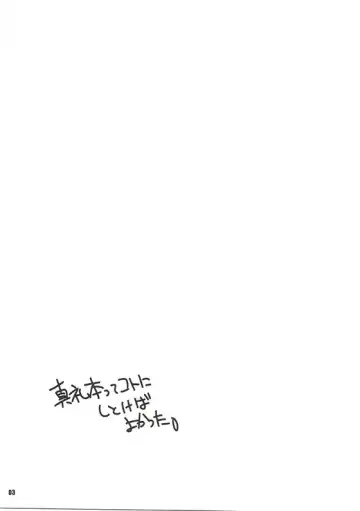 [Arai Kazuki] Kami-sama Zurui desu!! Fhentai - Page 2