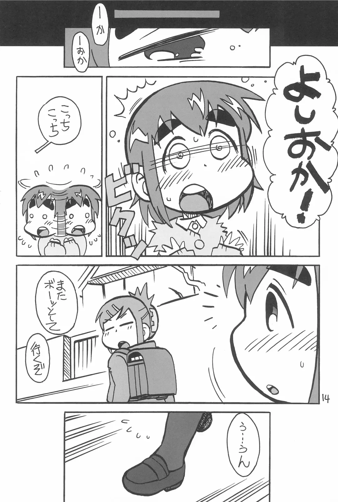 [Waga Na Wa Masamichi] 6-nen 3-gumi Kiritsu! Fhentai - Page 14