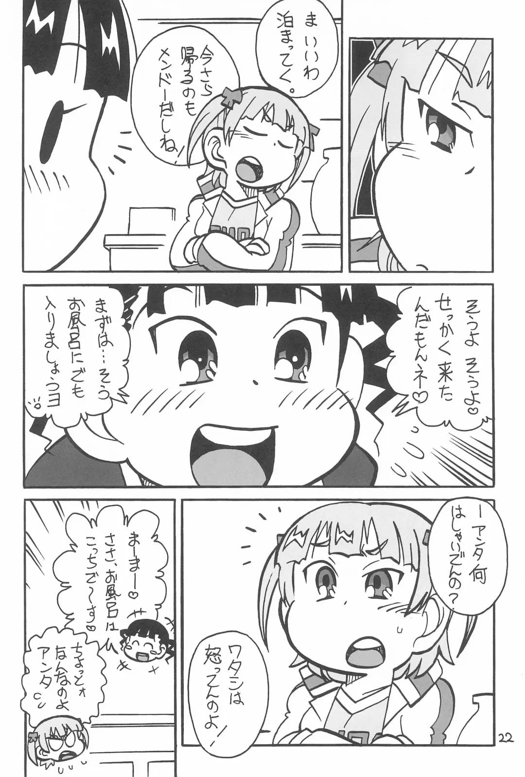 [Waga Na Wa Masamichi] 6-nen 3-gumi Kiritsu! Fhentai - Page 22