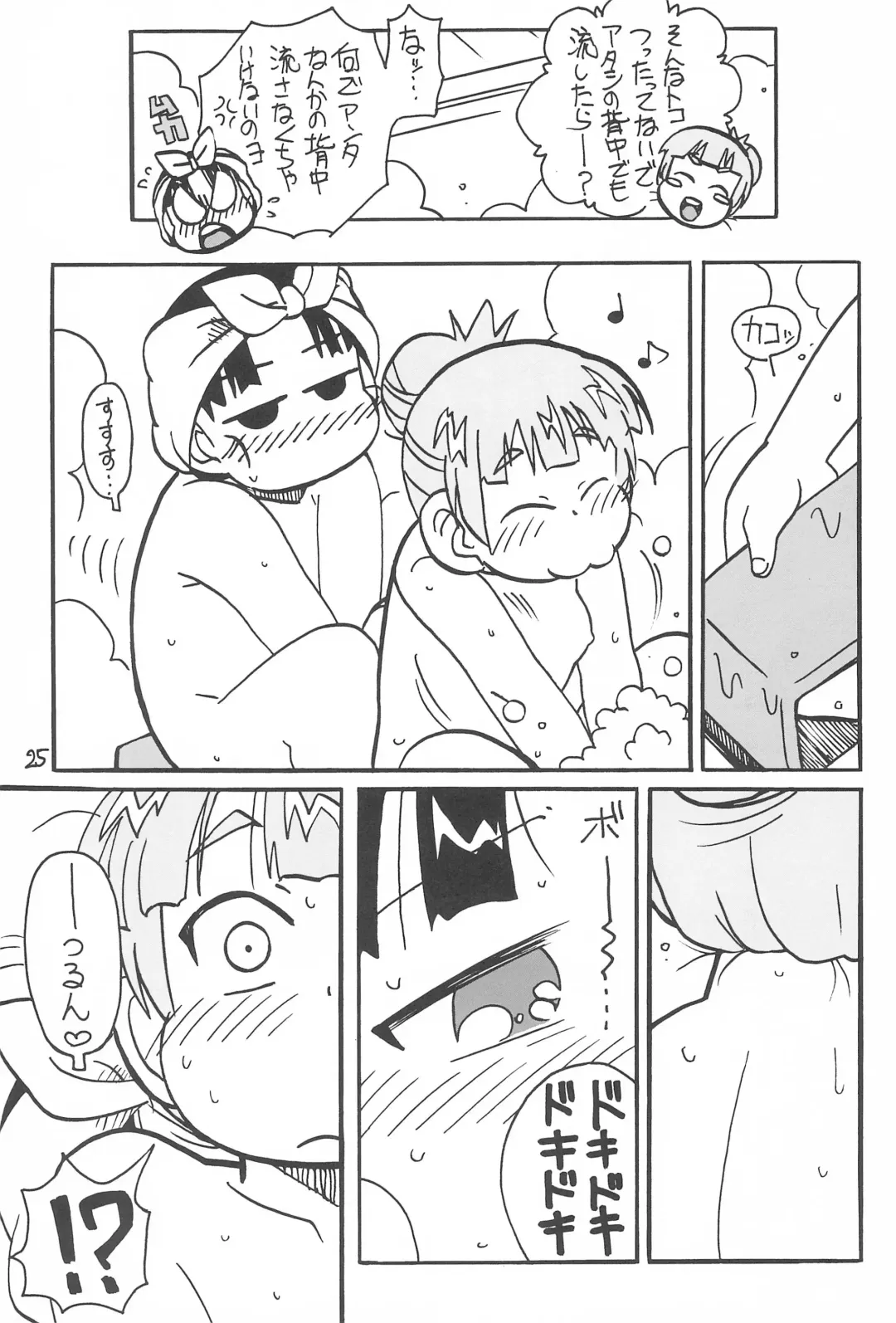 [Waga Na Wa Masamichi] 6-nen 3-gumi Kiritsu! Fhentai - Page 25