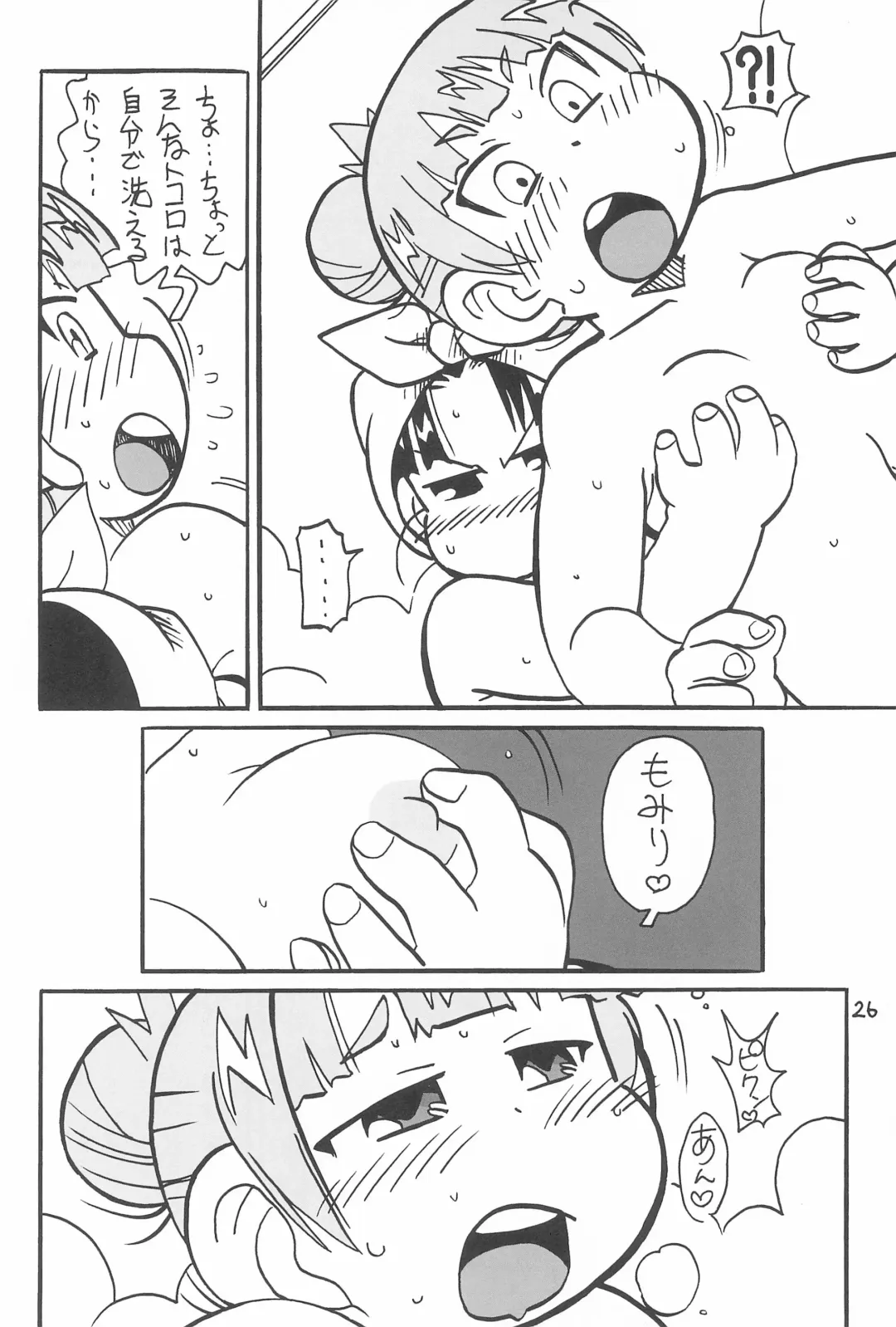 [Waga Na Wa Masamichi] 6-nen 3-gumi Kiritsu! Fhentai - Page 26