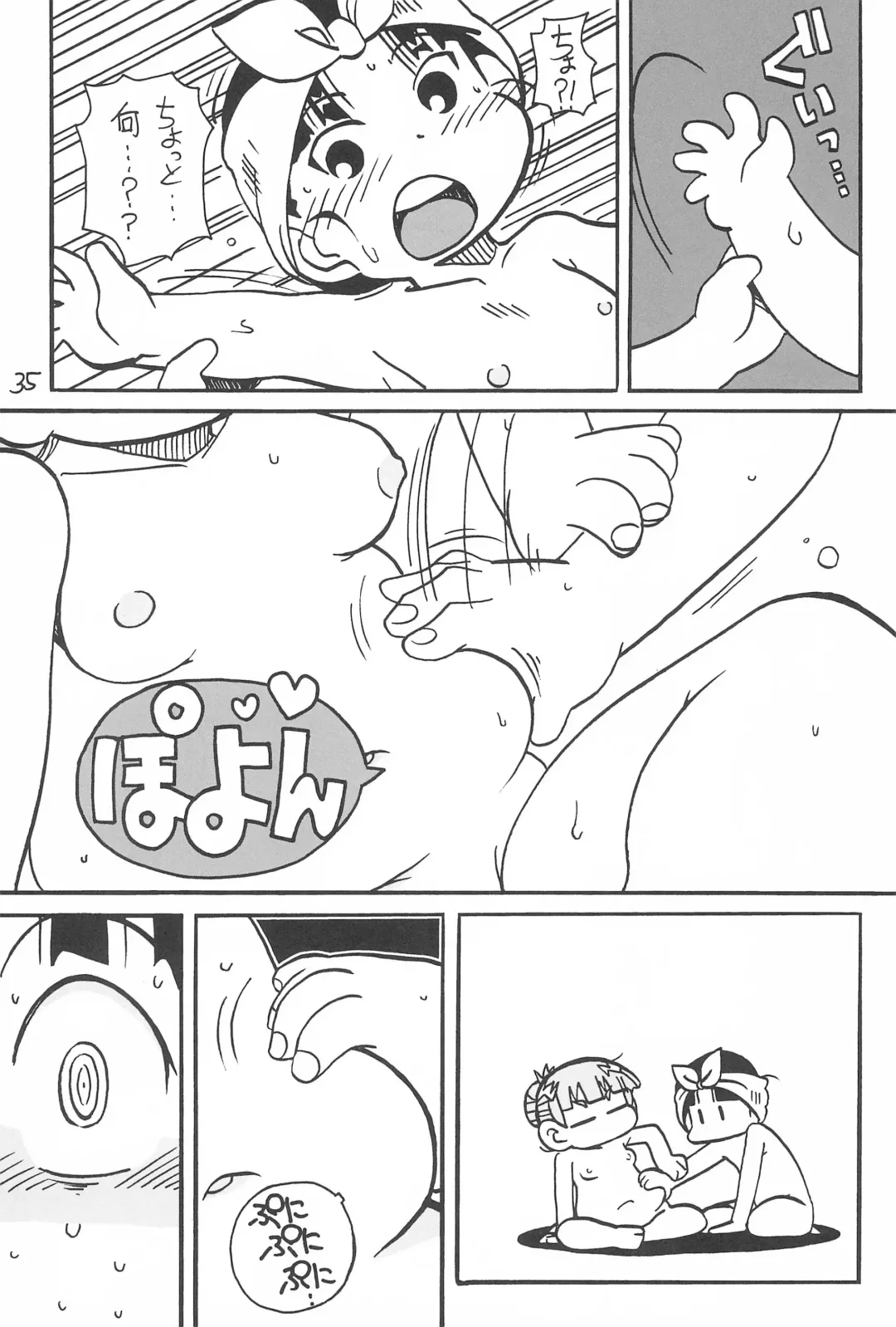 [Waga Na Wa Masamichi] 6-nen 3-gumi Kiritsu! Fhentai - Page 35