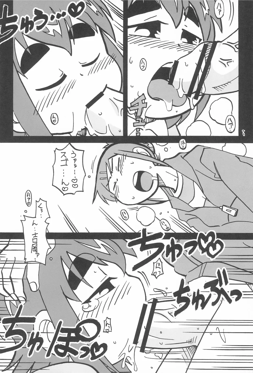 [Waga Na Wa Masamichi] 6-nen 3-gumi Kiritsu! Fhentai - Page 8