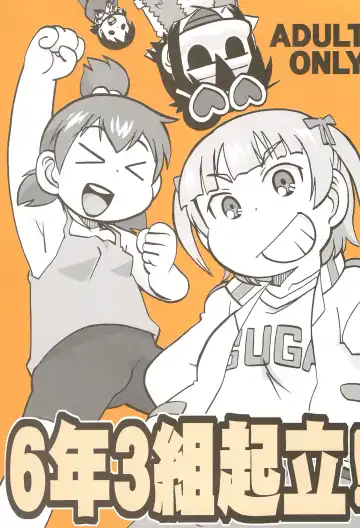 Read [Waga Na Wa Masamichi] 6-nen 3-gumi Kiritsu! - Fhentai